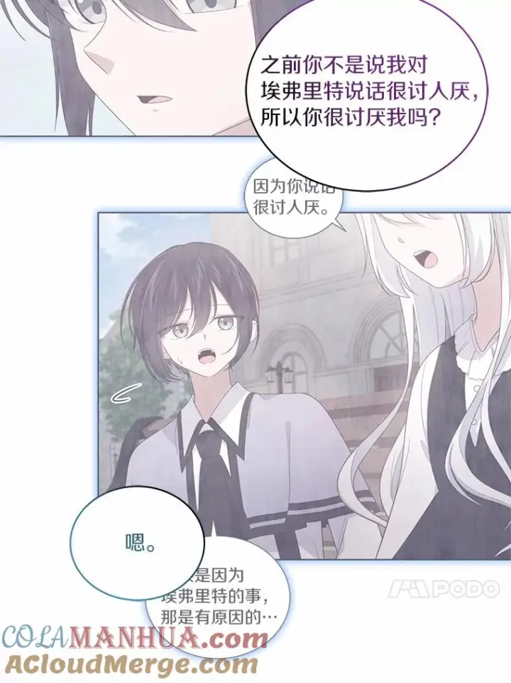 漫画《恶棍的宝贝女儿》50.逃脱第45张图