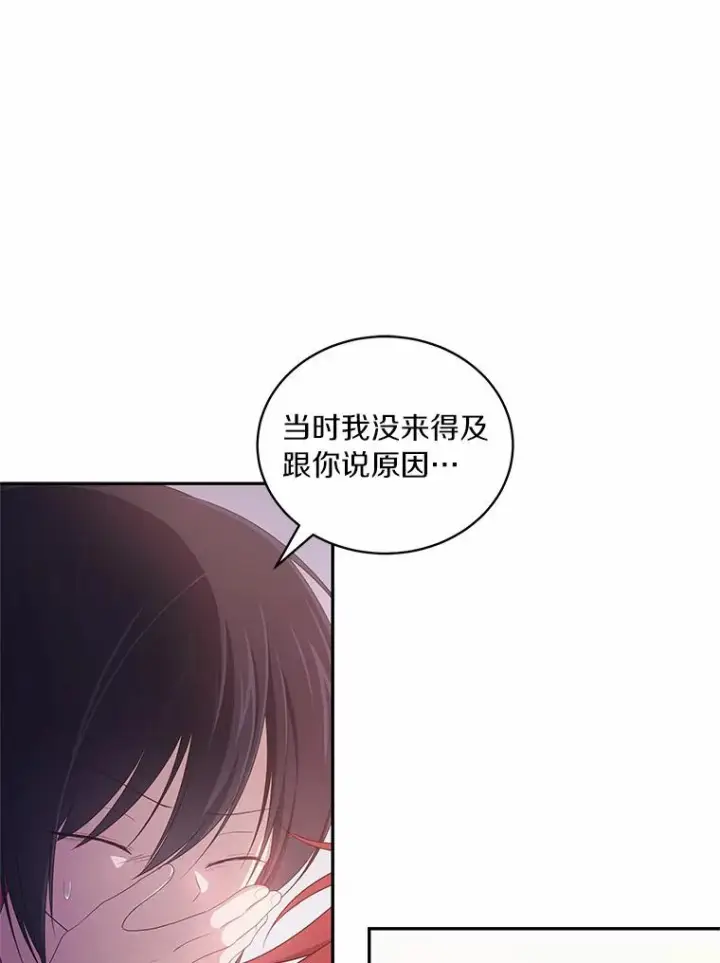 漫画《恶棍的宝贝女儿》50.逃脱第46张图