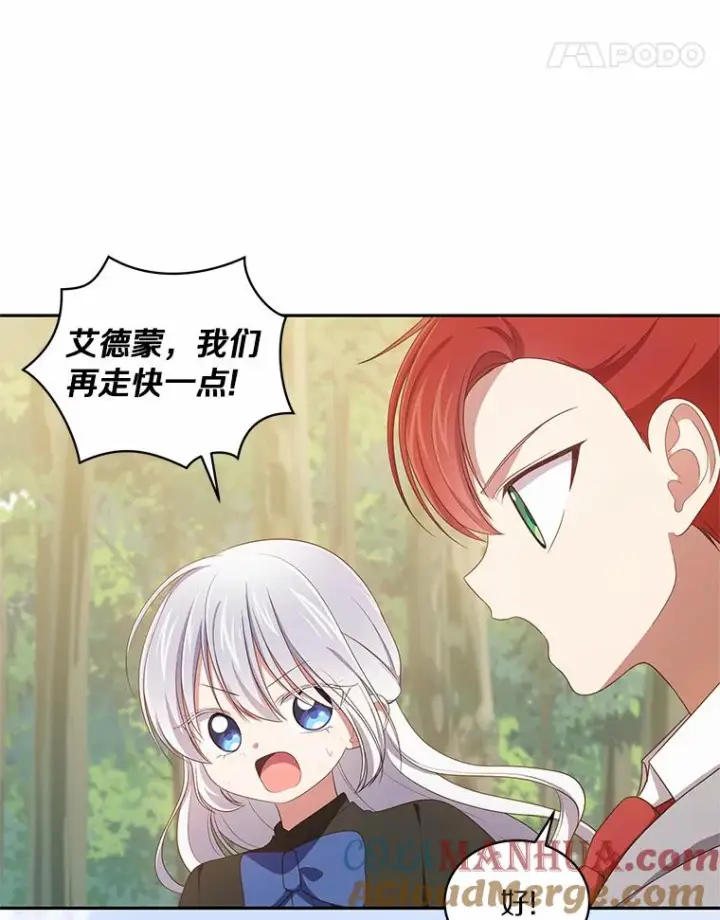 漫画《恶棍的宝贝女儿》50.逃脱第49张图