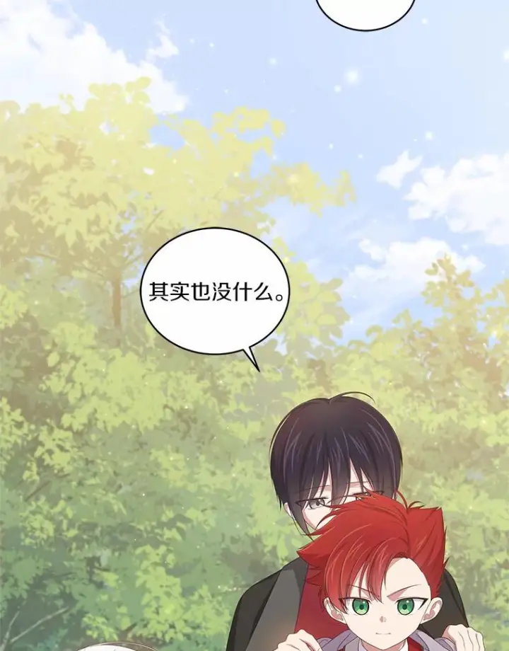漫画《恶棍的宝贝女儿》50.逃脱第50张图