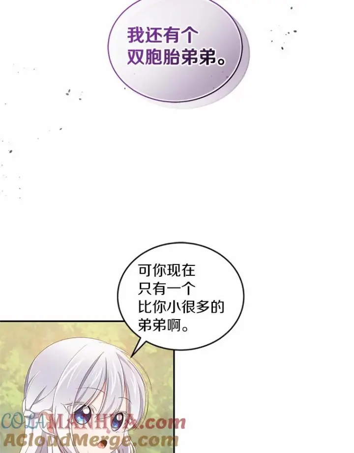 漫画《恶棍的宝贝女儿》50.逃脱第53张图