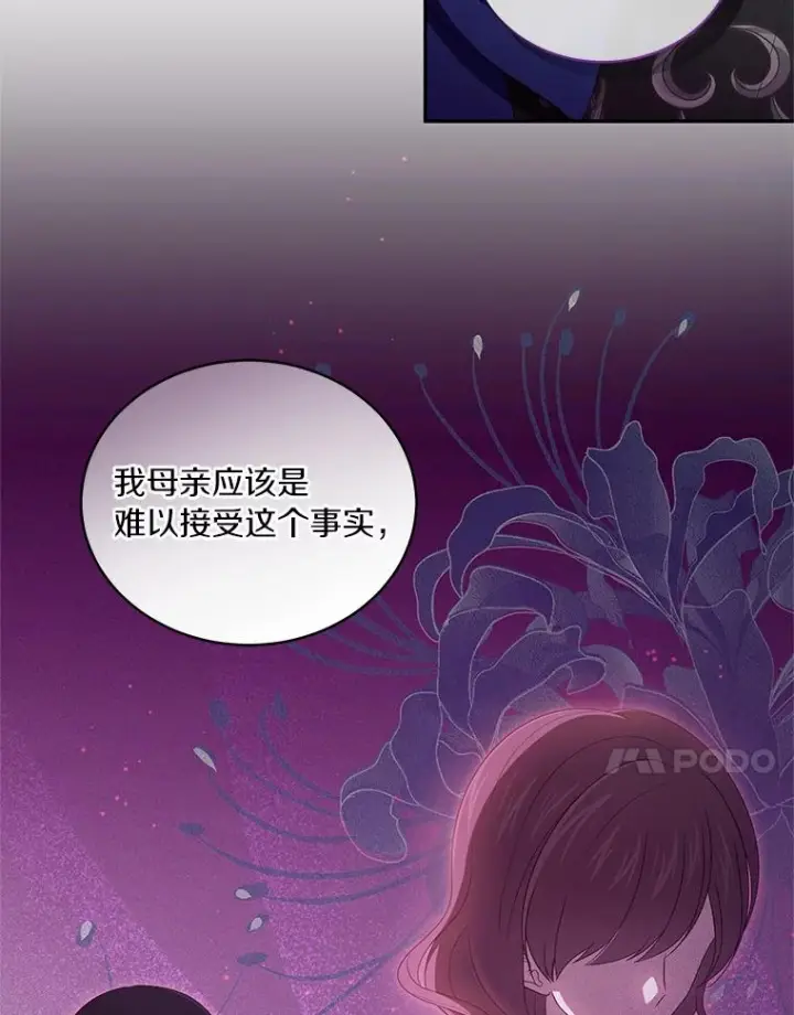 漫画《恶棍的宝贝女儿》50.逃脱第55张图