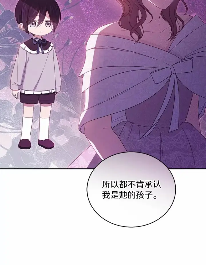 漫画《恶棍的宝贝女儿》50.逃脱第56张图