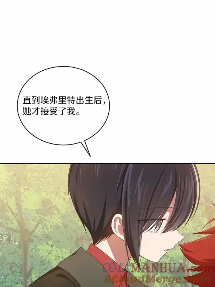 漫画《恶棍的宝贝女儿》50.逃脱第57张图