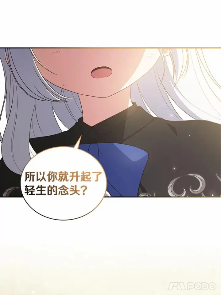 漫画《恶棍的宝贝女儿》50.逃脱第59张图