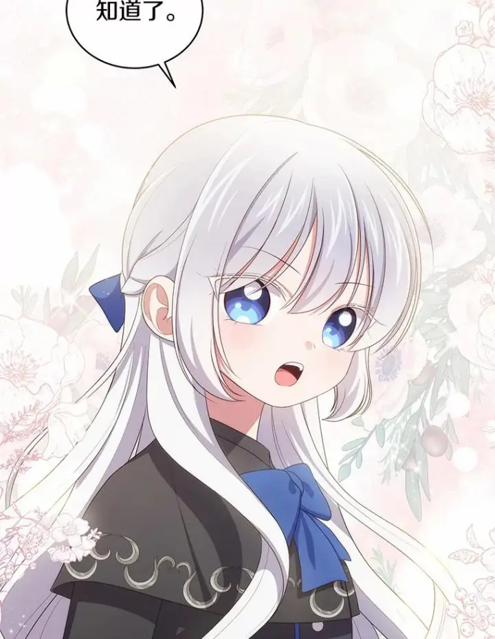 漫画《恶棍的宝贝女儿》50.逃脱第6张图