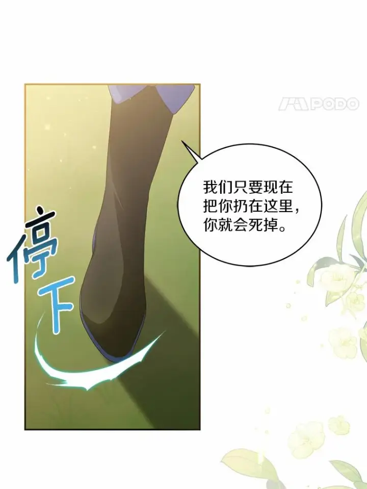 漫画《恶棍的宝贝女儿》50.逃脱第62张图