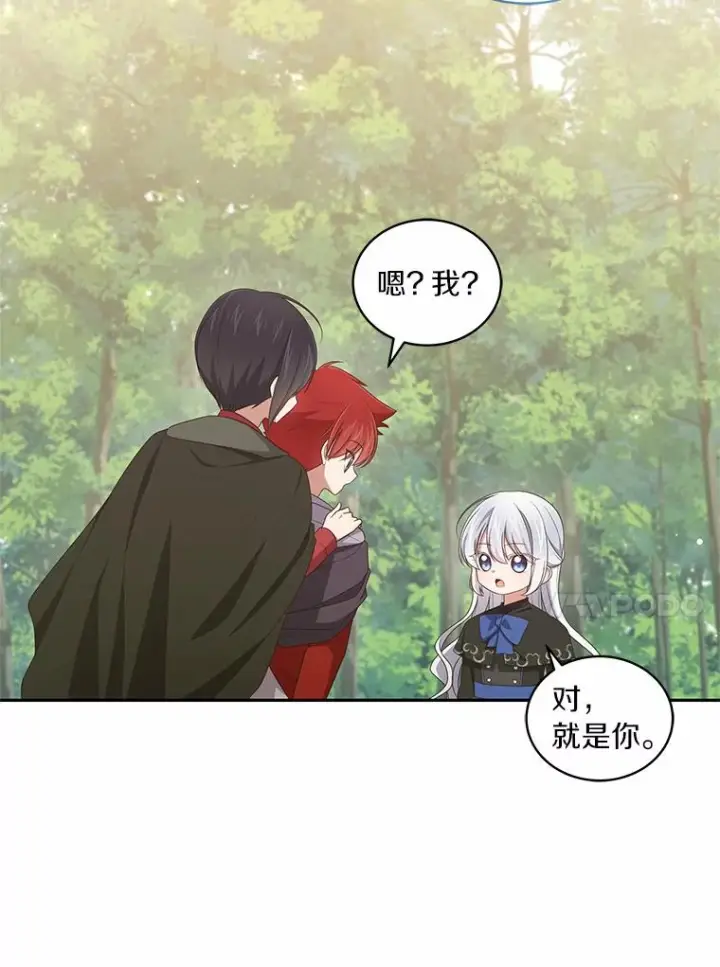 漫画《恶棍的宝贝女儿》50.逃脱第68张图