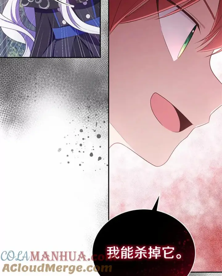 漫画《恶棍的宝贝女儿》50.逃脱第73张图