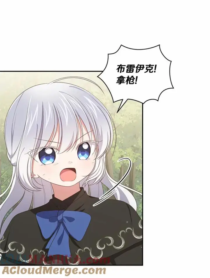 漫画《恶棍的宝贝女儿》50.逃脱第81张图