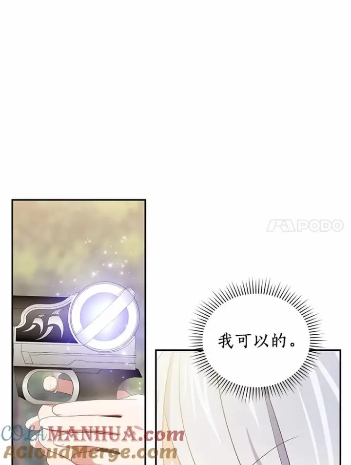 漫画《恶棍的宝贝女儿》50.逃脱第85张图