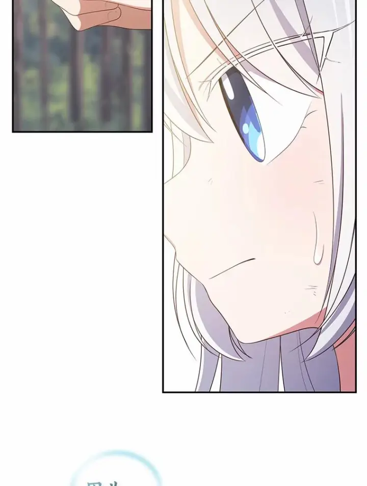 漫画《恶棍的宝贝女儿》50.逃脱第86张图