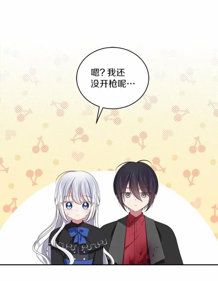漫画《恶棍的宝贝女儿》50.逃脱第90张图