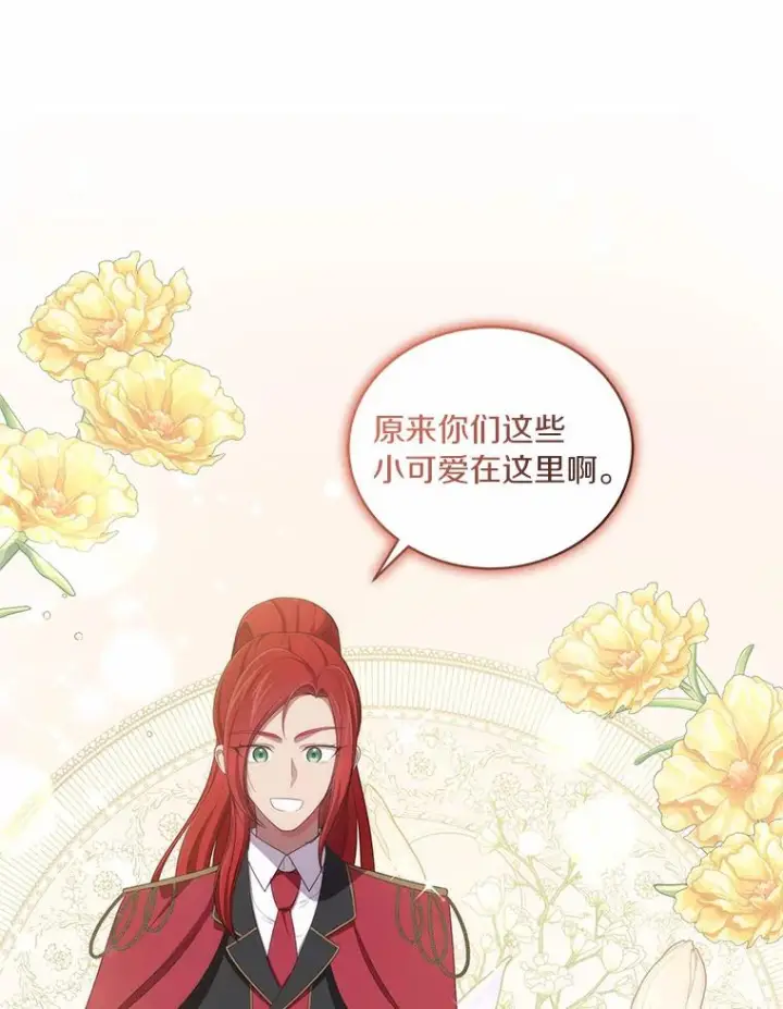 漫画《恶棍的宝贝女儿》50.逃脱第91张图