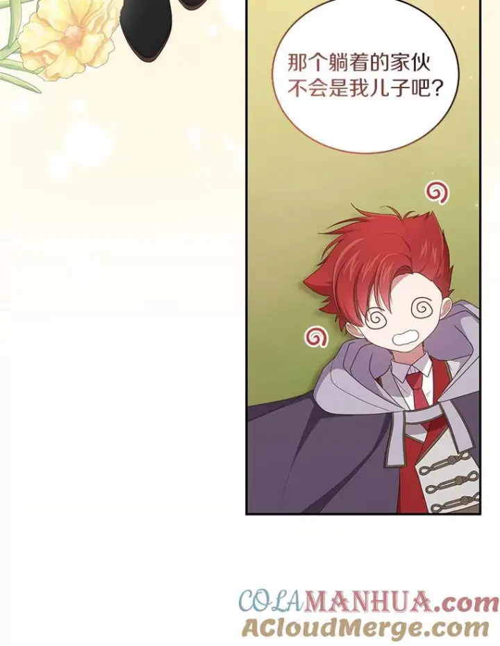 漫画《恶棍的宝贝女儿》50.逃脱第93张图