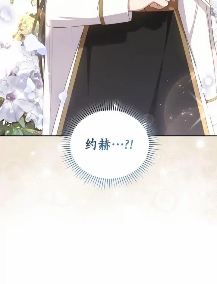 漫画《恶棍的宝贝女儿》50.逃脱第99张图