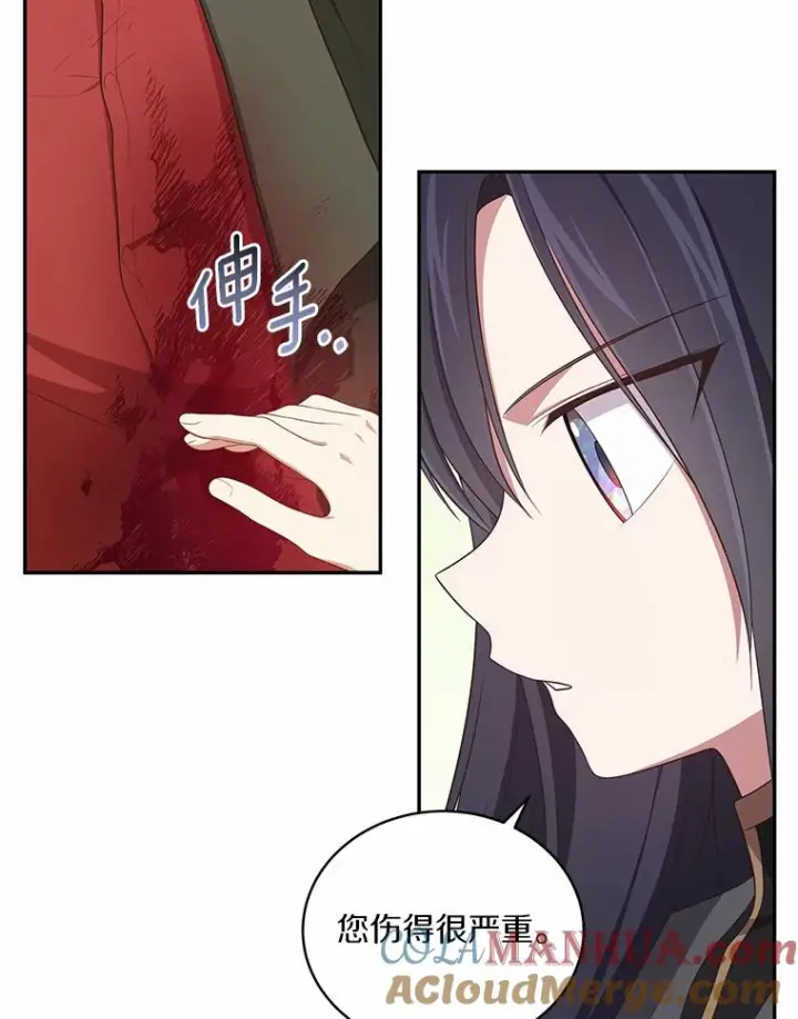 漫画《恶棍的宝贝女儿》51.似曾相识第10张图