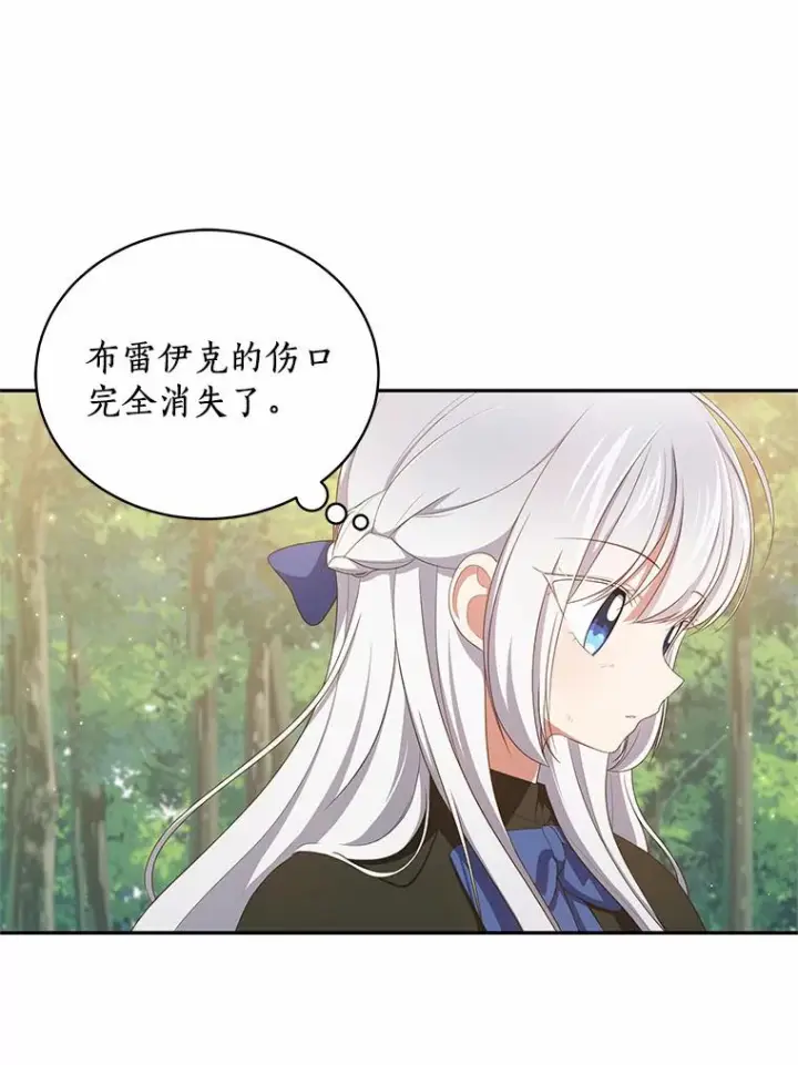 漫画《恶棍的宝贝女儿》51.似曾相识第14张图
