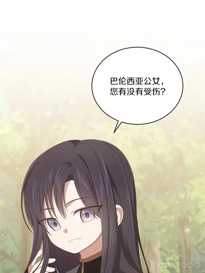 漫画《恶棍的宝贝女儿》51.似曾相识第15张图