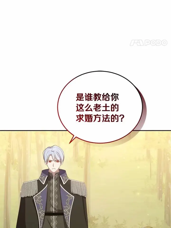 漫画《恶棍的宝贝女儿》51.似曾相识第18张图