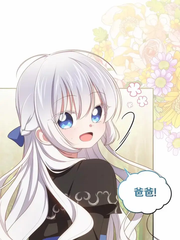 漫画《恶棍的宝贝女儿》51.似曾相识第20张图