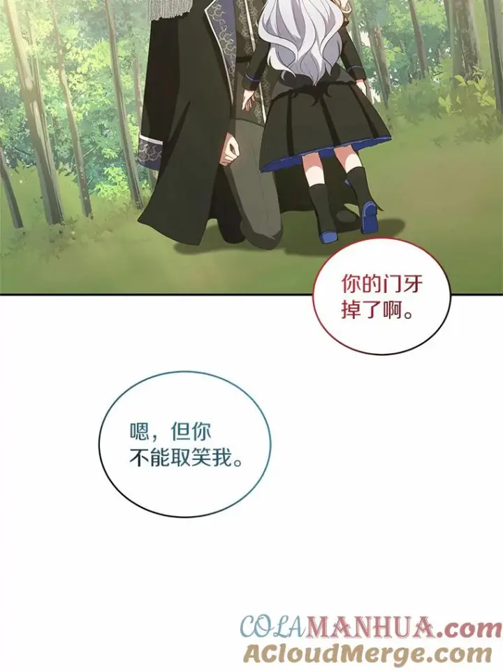 漫画《恶棍的宝贝女儿》51.似曾相识第22张图