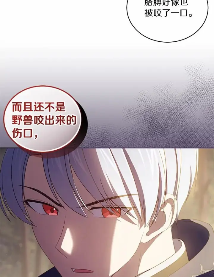 漫画《恶棍的宝贝女儿》51.似曾相识第26张图