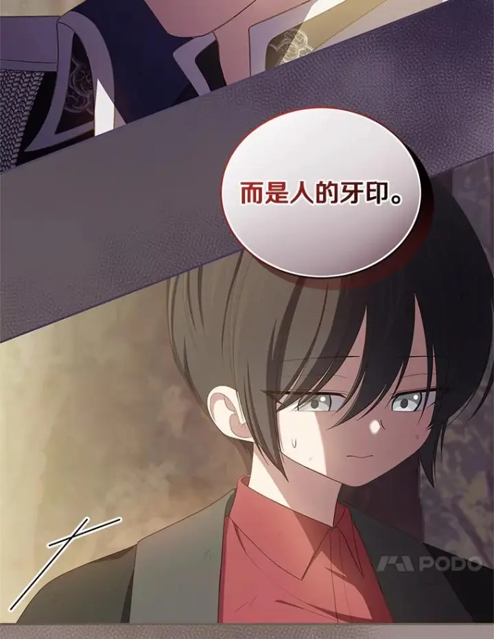 漫画《恶棍的宝贝女儿》51.似曾相识第27张图