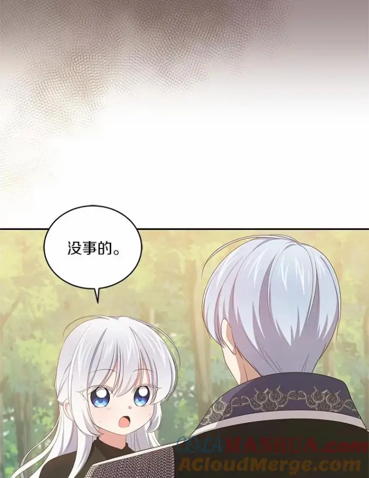 漫画《恶棍的宝贝女儿》51.似曾相识第28张图