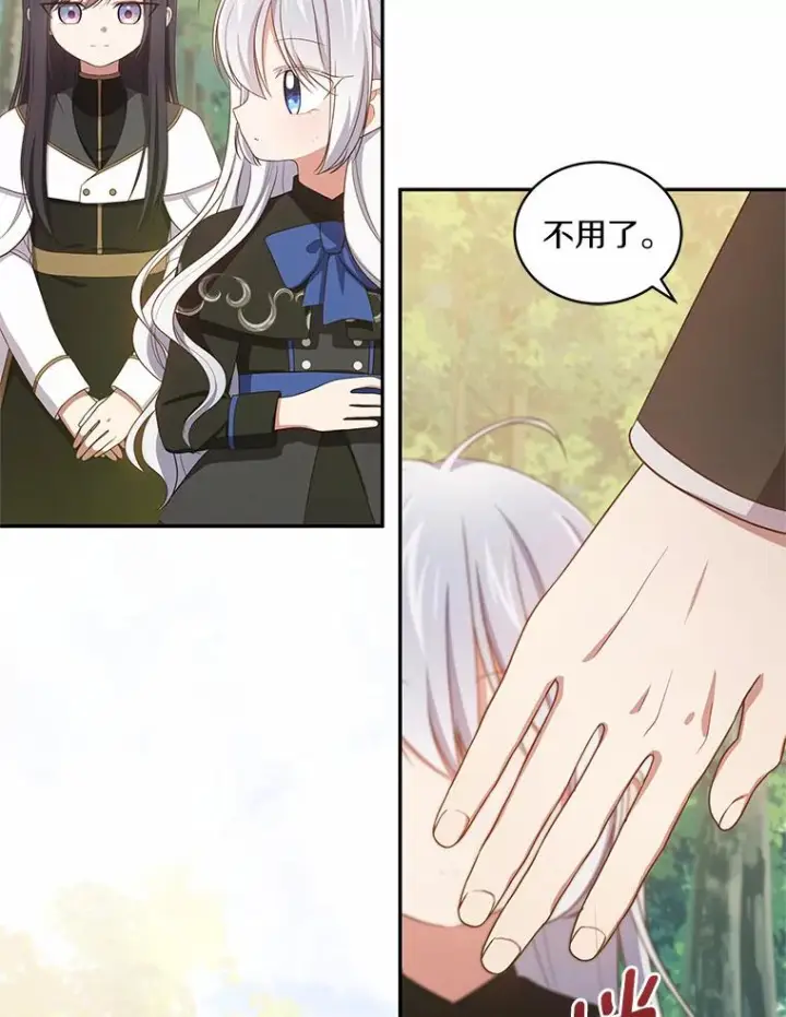 漫画《恶棍的宝贝女儿》51.似曾相识第30张图