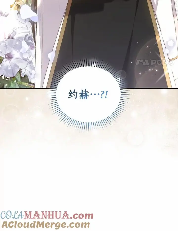 漫画《恶棍的宝贝女儿》51.似曾相识第4张图