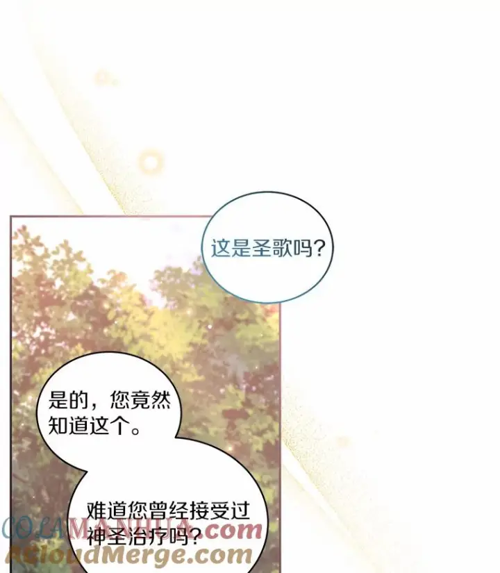 漫画《恶棍的宝贝女儿》51.似曾相识第40张图