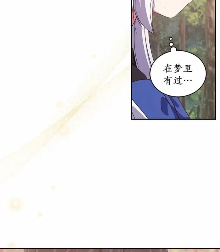 漫画《恶棍的宝贝女儿》51.似曾相识第42张图