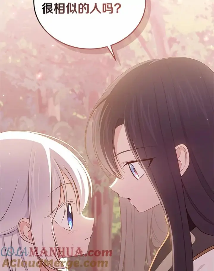 漫画《恶棍的宝贝女儿》51.似曾相识第46张图