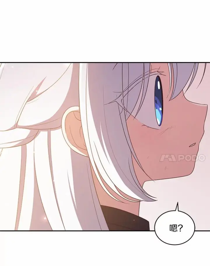 漫画《恶棍的宝贝女儿》51.似曾相识第48张图
