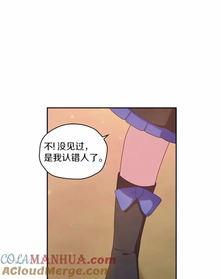漫画《恶棍的宝贝女儿》51.似曾相识第49张图