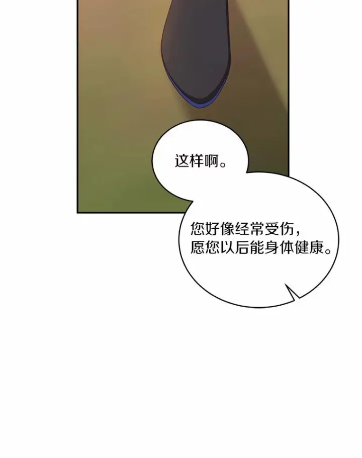 漫画《恶棍的宝贝女儿》51.似曾相识第50张图