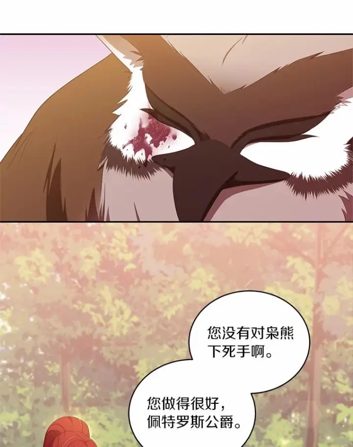 漫画《恶棍的宝贝女儿》51.似曾相识第51张图