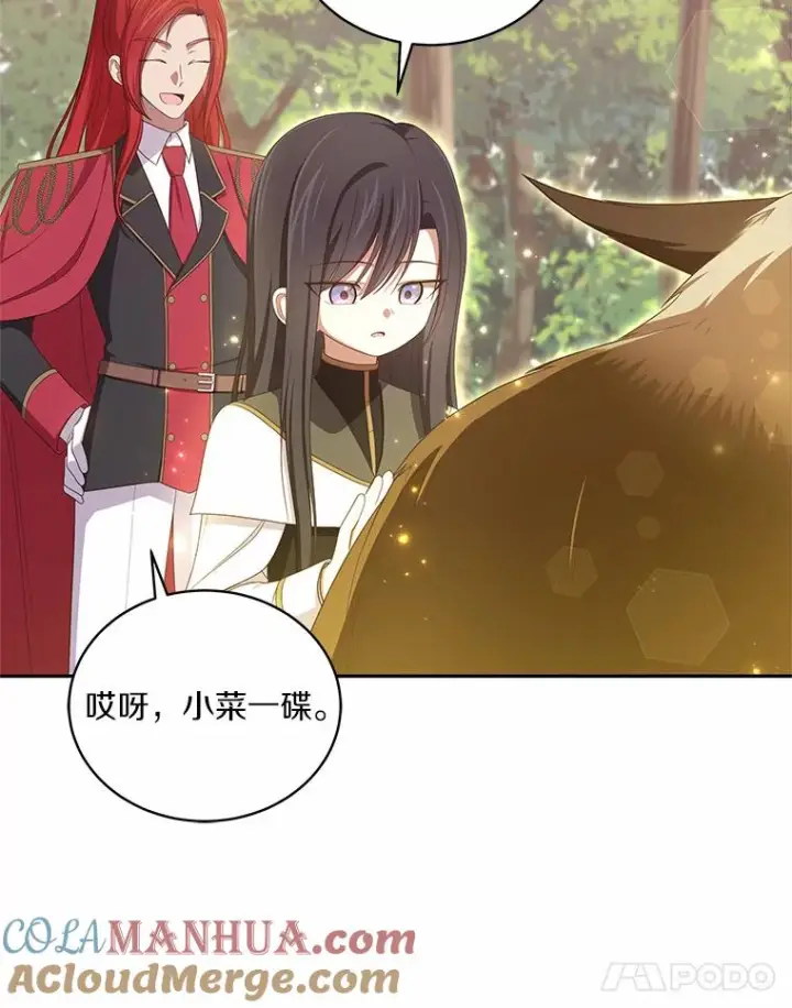 漫画《恶棍的宝贝女儿》51.似曾相识第52张图