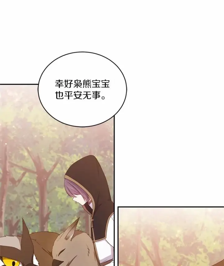 漫画《恶棍的宝贝女儿》51.似曾相识第53张图