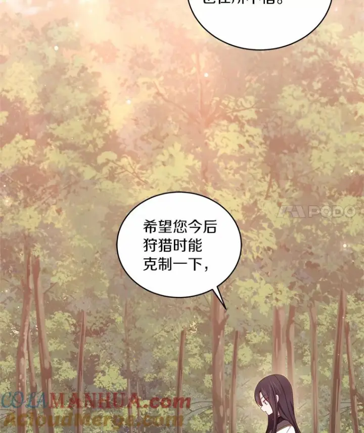漫画《恶棍的宝贝女儿》51.似曾相识第55张图