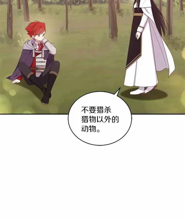 漫画《恶棍的宝贝女儿》51.似曾相识第56张图