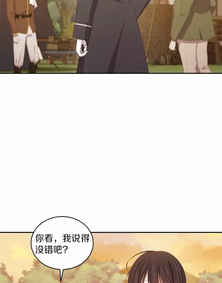 漫画《恶棍的宝贝女儿》51.似曾相识第63张图