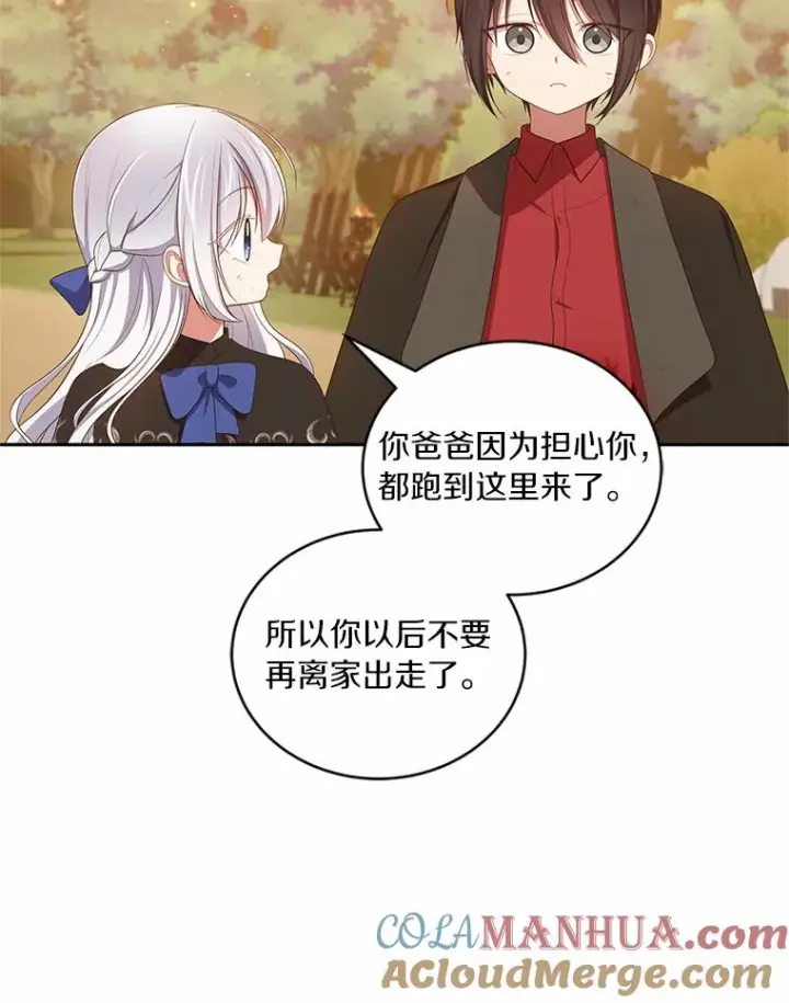 漫画《恶棍的宝贝女儿》51.似曾相识第64张图