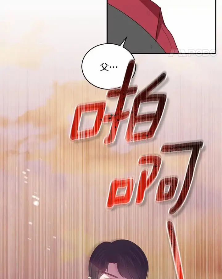 漫画《恶棍的宝贝女儿》51.似曾相识第69张图