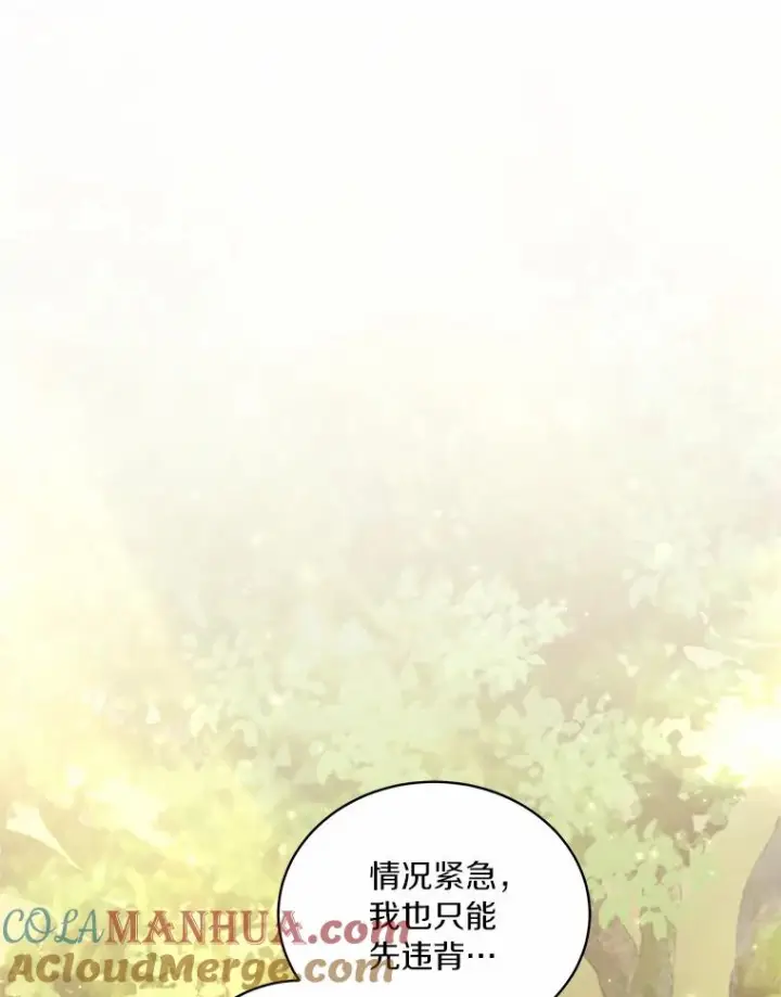 漫画《恶棍的宝贝女儿》51.似曾相识第7张图