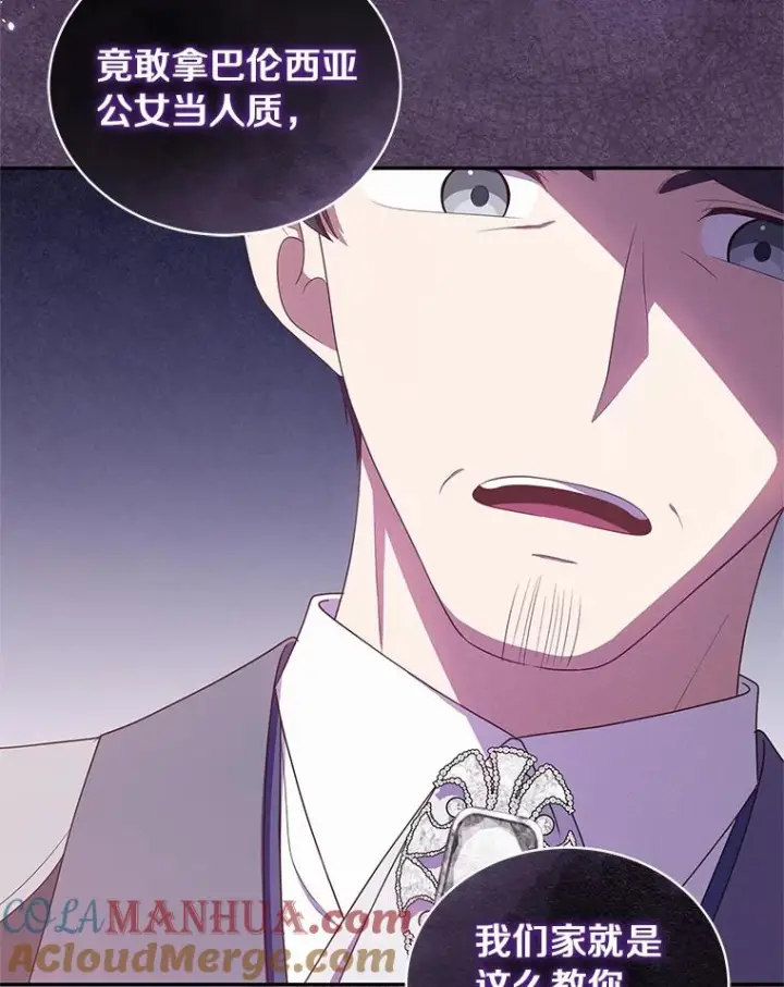 漫画《恶棍的宝贝女儿》51.似曾相识第73张图