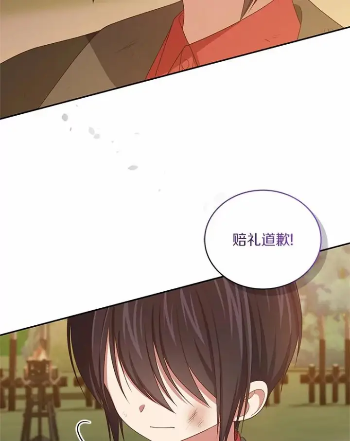 漫画《恶棍的宝贝女儿》51.似曾相识第75张图