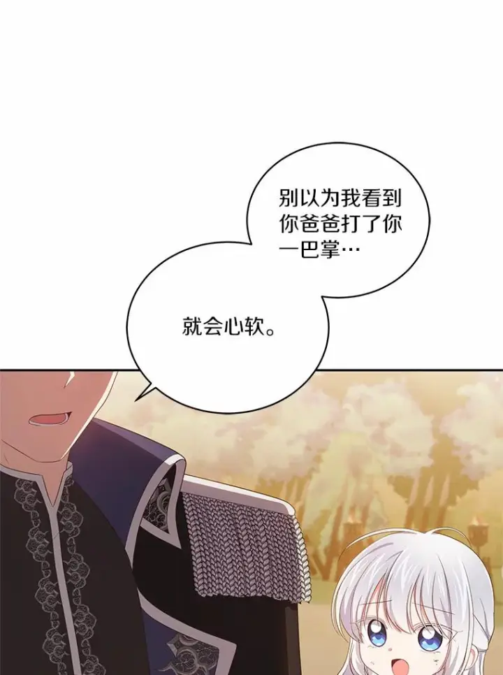 漫画《恶棍的宝贝女儿》51.似曾相识第78张图