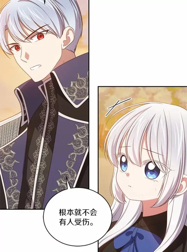 漫画《恶棍的宝贝女儿》51.似曾相识第80张图